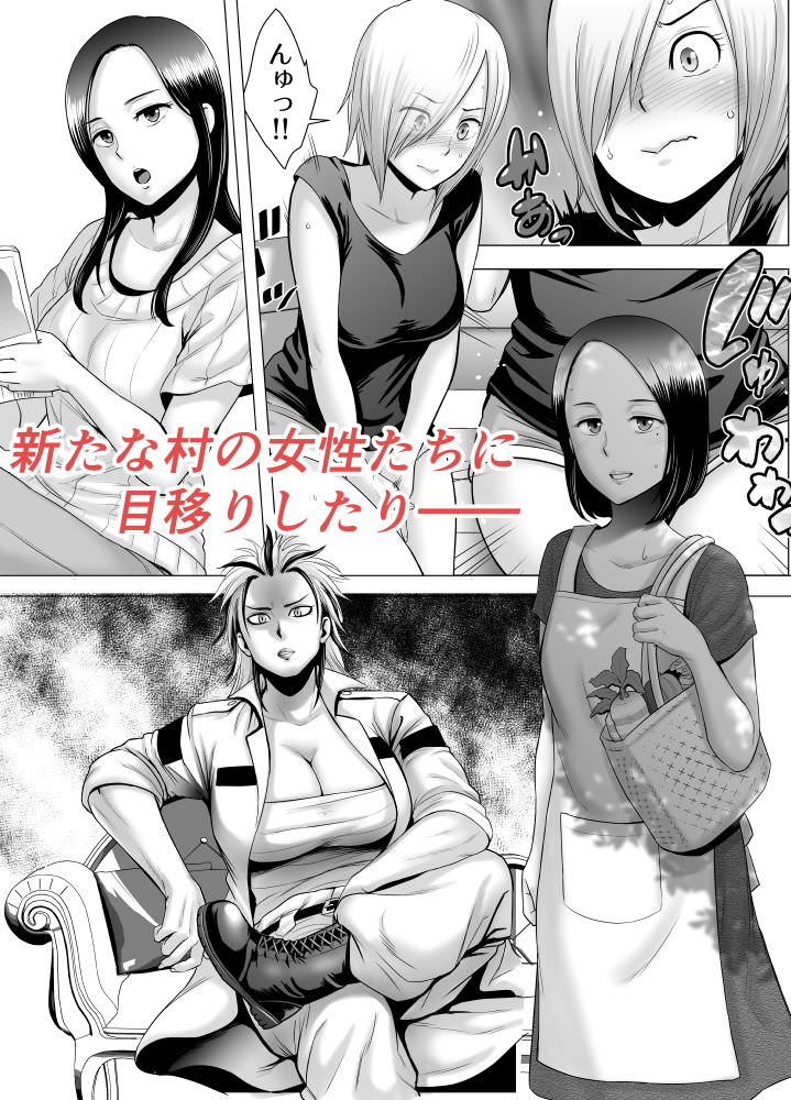 いろんな女性と関係を持つ